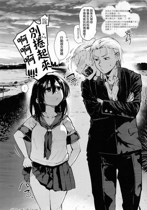 Yukata to Rape to Aniki to Ore to. Yukata to Rape Hen Page #31