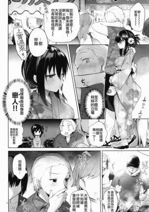 Yukata to Rape to Aniki to Ore to. Yukata to Rape Hen Page #13