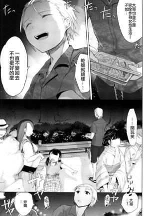 Yukata to Rape to Aniki to Ore to. Yukata to Rape Hen Page #14