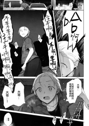 Yukata to Rape to Aniki to Ore to. Yukata to Rape Hen Page #22