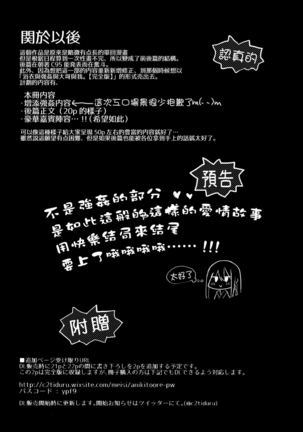 Yukata to Rape to Aniki to Ore to. Yukata to Rape Hen Page #29