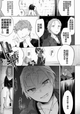 Yukata to Rape to Aniki to Ore to. Yukata to Rape Hen Page #24