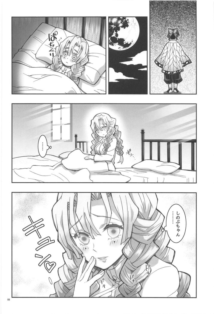 Mushi x Koi LOVERS