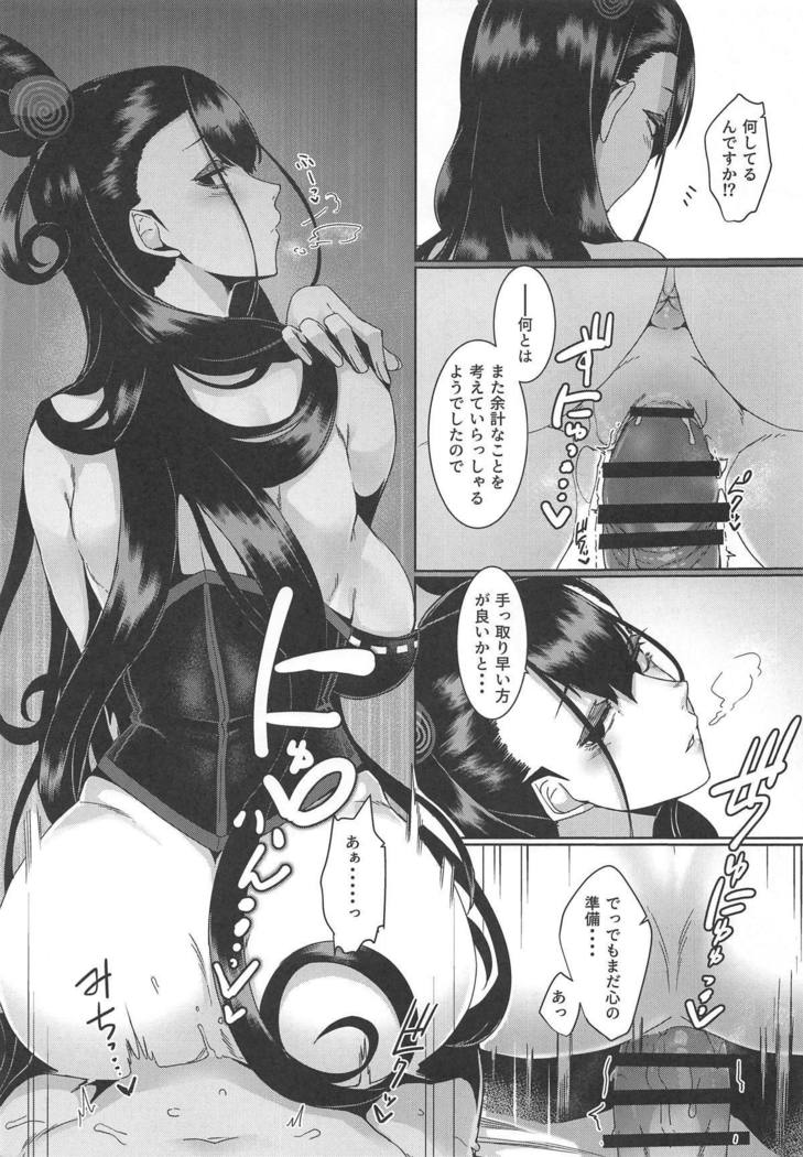 Seidoku no Ato ni...