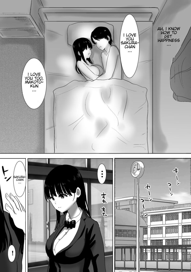 Sakura Chiru -Boku no Shiranai To