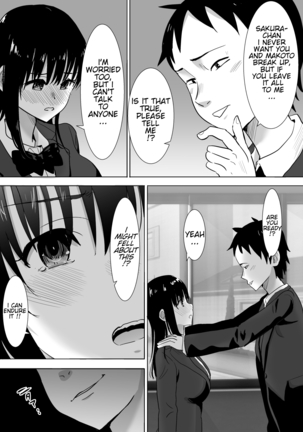 Sakura Chiru -Boku no Shiranai To Page #15