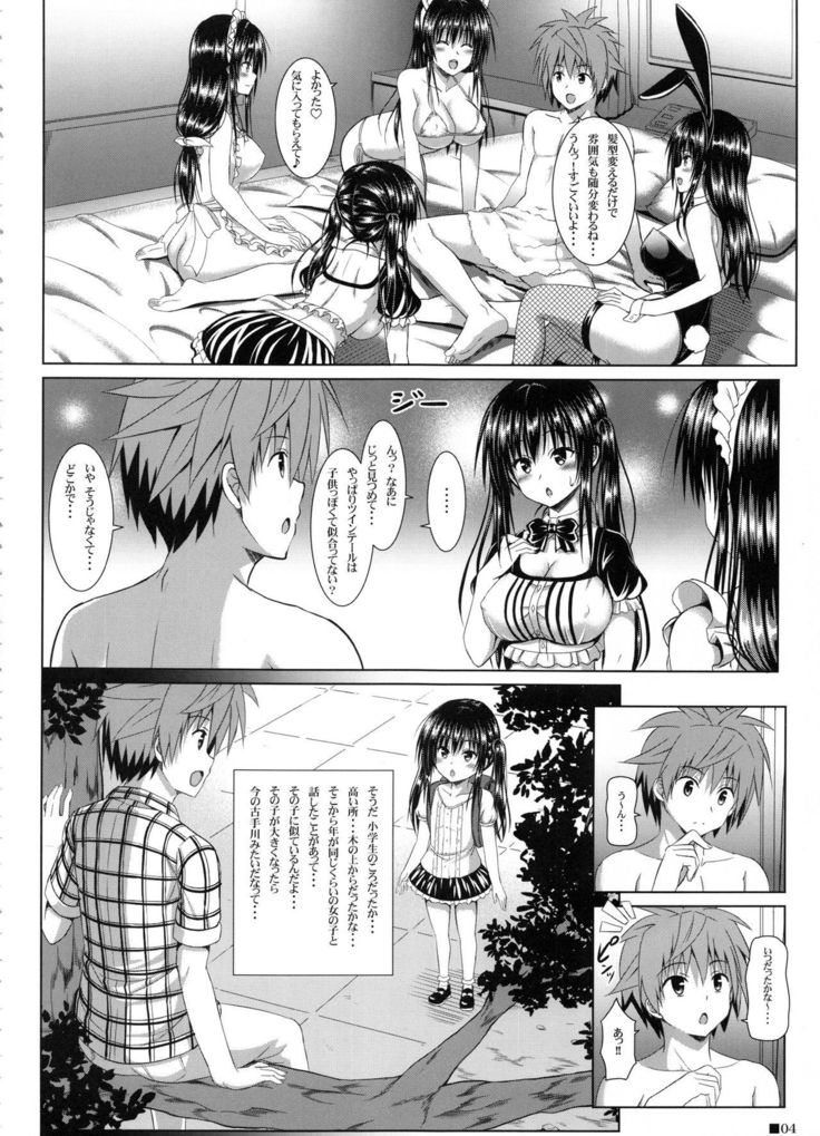 Yui-chan to Issho 8