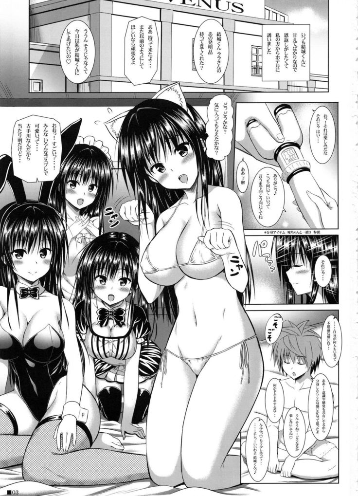 Yui-chan to Issho 8