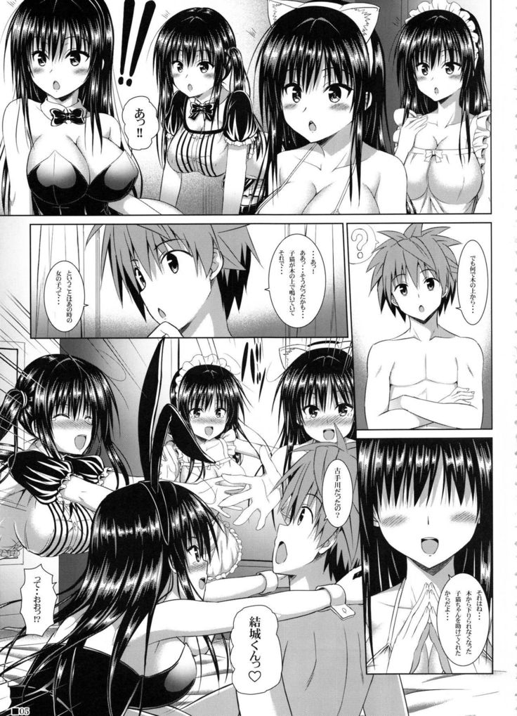 Yui-chan to Issho 8