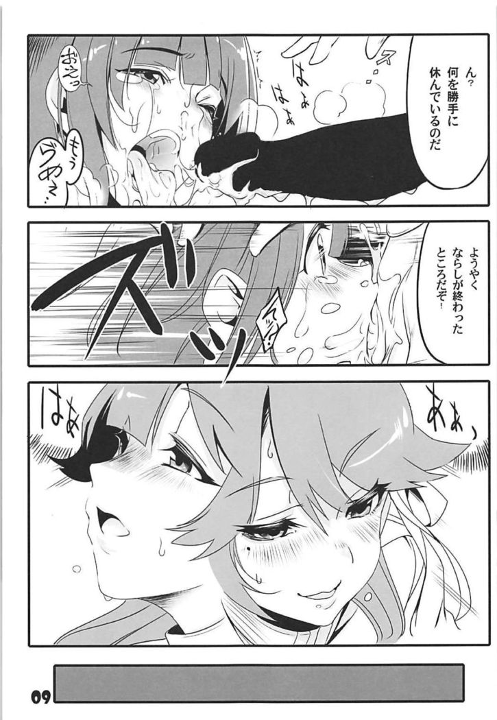 アズVSこれ