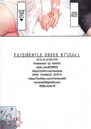 Fate/Gentle Order 3「lily」 Page #17