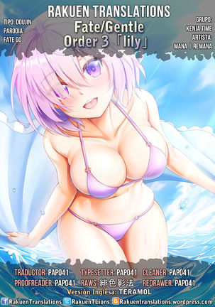 Fate/Gentle Order 3「lily」 Page #19