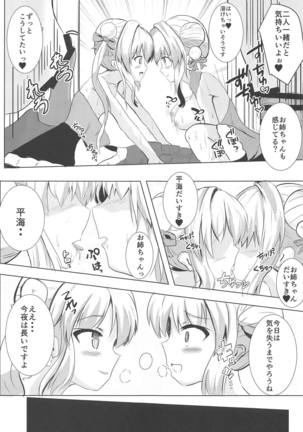 Muttsuri Ninghai Eroero Pinghai Page #24