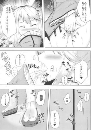 Muttsuri Ninghai Eroero Pinghai Page #13