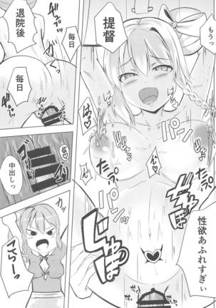 Muttsuri Ninghai Eroero Pinghai Page #29