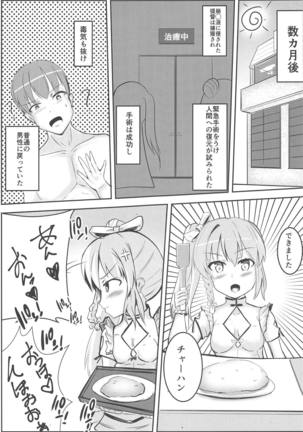 Muttsuri Ninghai Eroero Pinghai Page #28