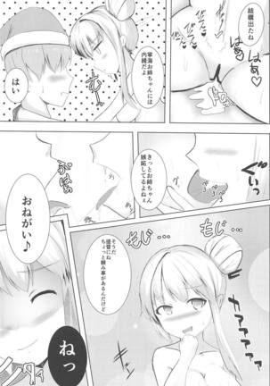 Muttsuri Ninghai Eroero Pinghai Page #15