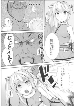 Muttsuri Ninghai Eroero Pinghai Page #16
