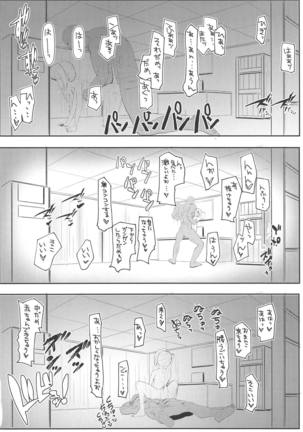 Muttsuri Ninghai Eroero Pinghai Page #19