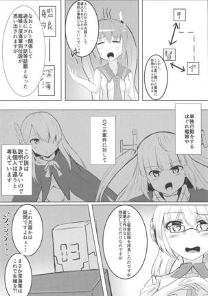 Muttsuri Ninghai Eroero Pinghai Page #27