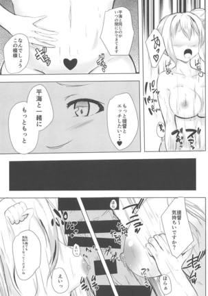 Muttsuri Ninghai Eroero Pinghai Page #21