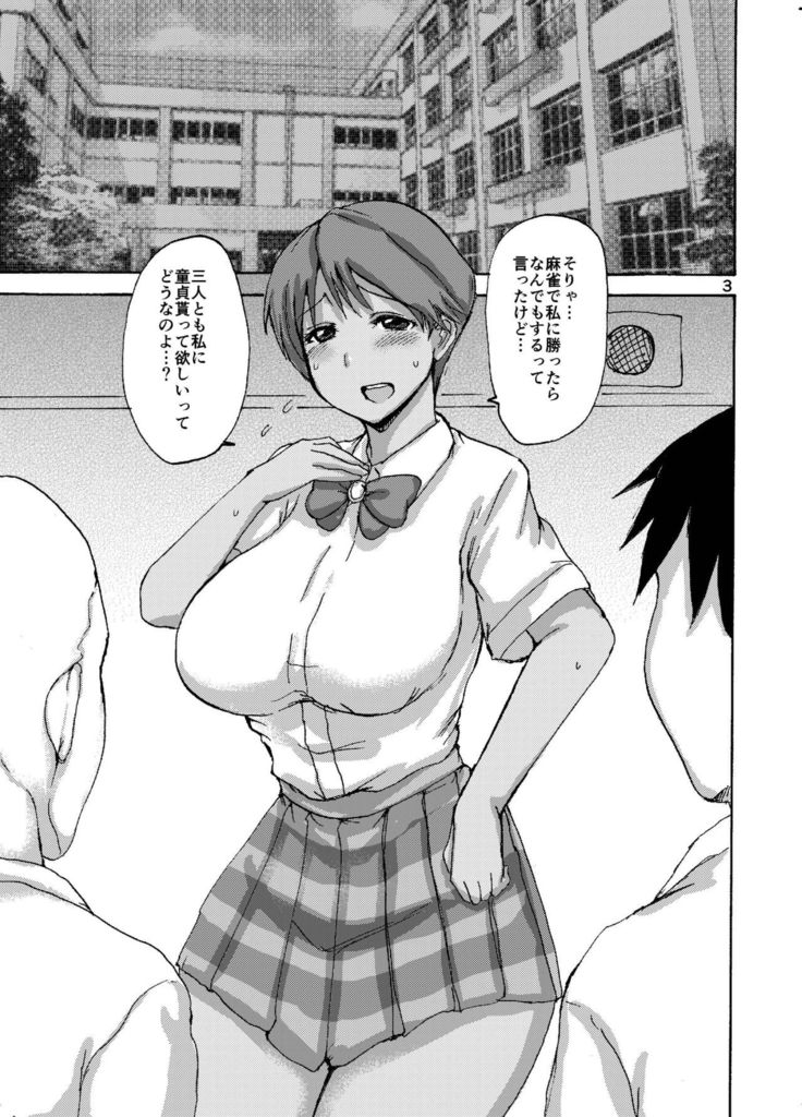 Etsuko-san no A×× Virgin