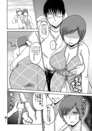 Etsuko-san no A×× Virgin Page #21