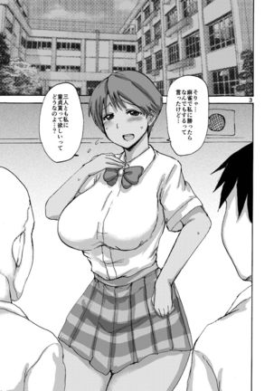 Etsuko-san no A×× Virgin Page #4
