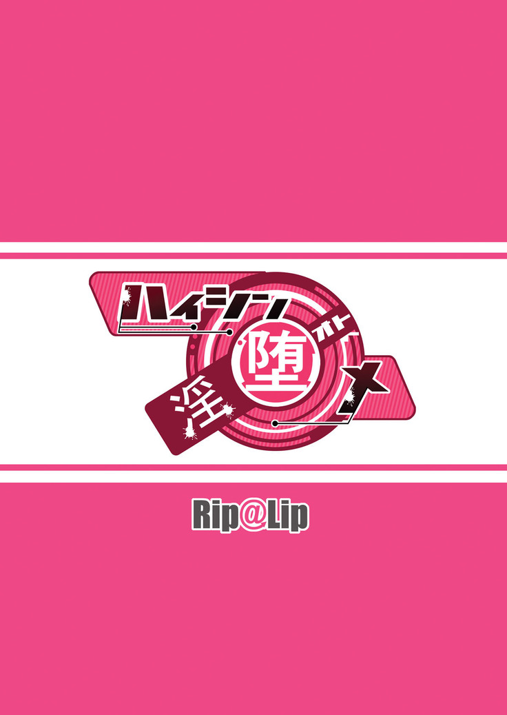 Haishin Otome -In-