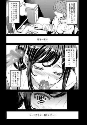 Haishin Otome -In- Page #3