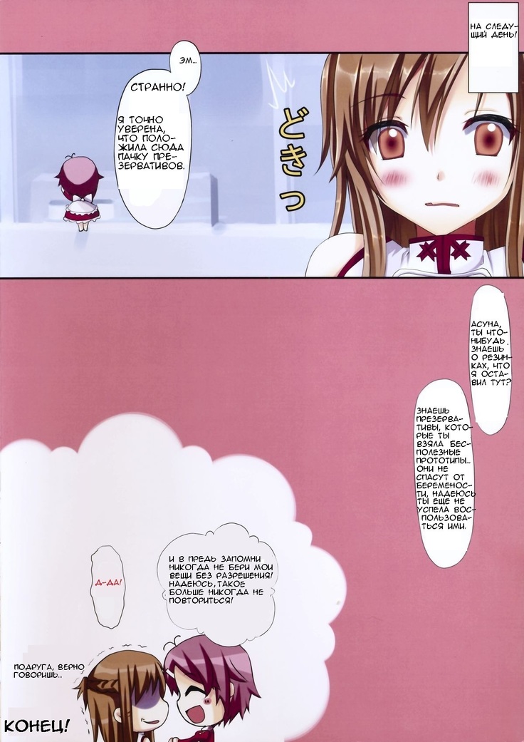Himitsu no Shinkon Nikki | Тайный дневник молодоженов.