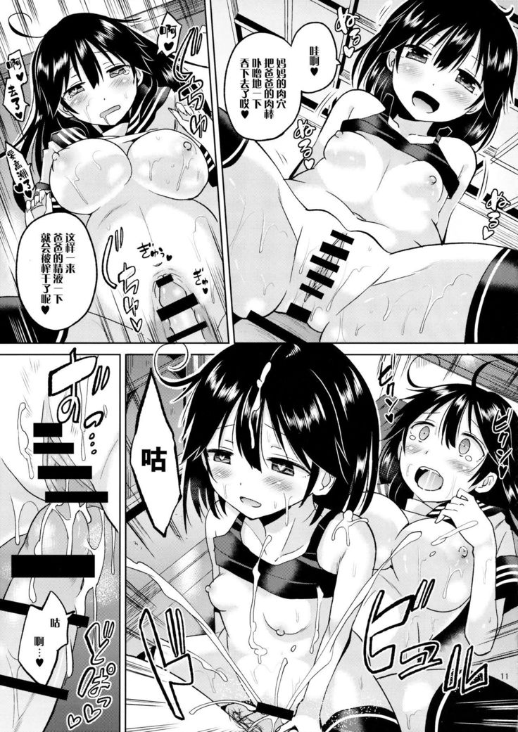 Ushio-chan no Nijiseichou o Iwau Hon