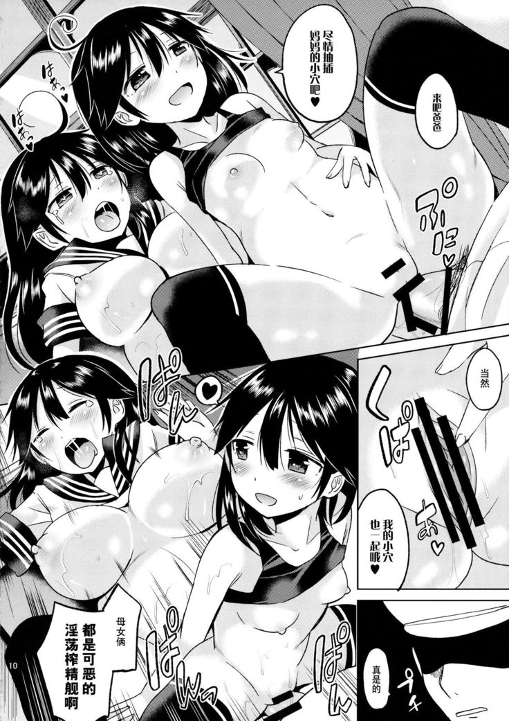 Ushio-chan no Nijiseichou o Iwau Hon