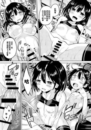 Ushio-chan no Nijiseichou o Iwau Hon Page #14
