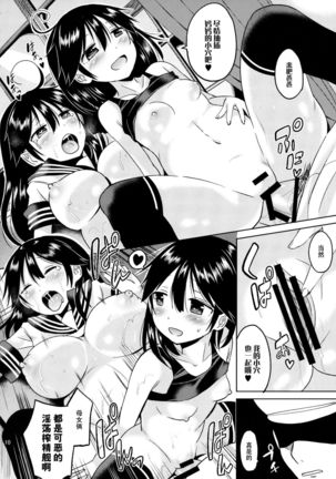 Ushio-chan no Nijiseichou o Iwau Hon Page #13