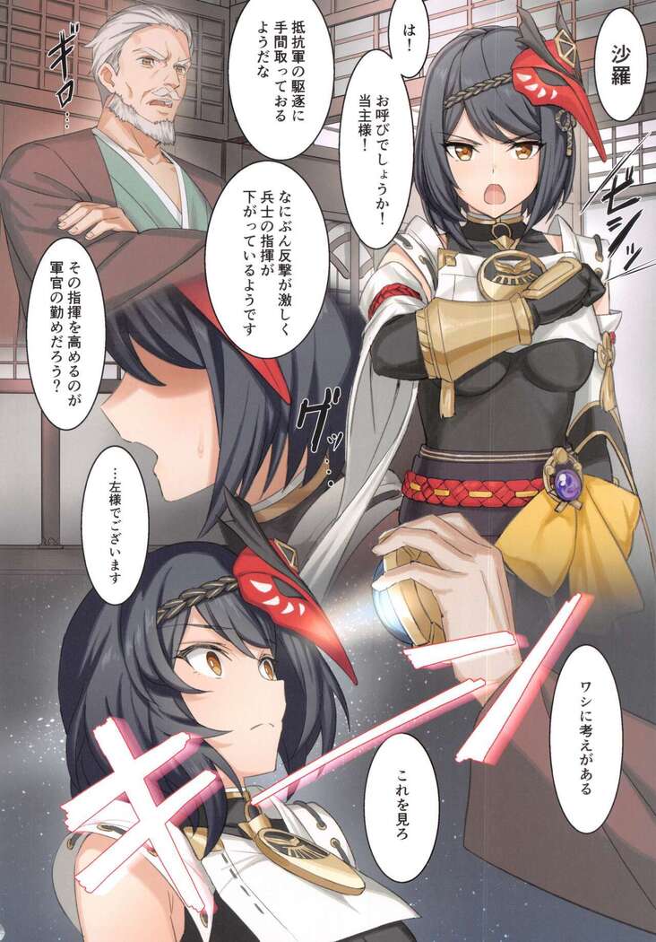 Gou ni sitaga u kuzyou san
