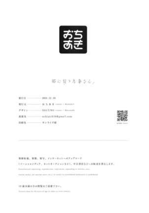 Gou ni sitaga u kuzyou san Page #17