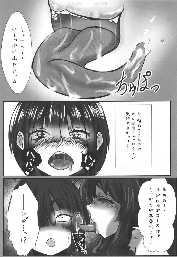 Kirari-chan wa Shita ga Nagai