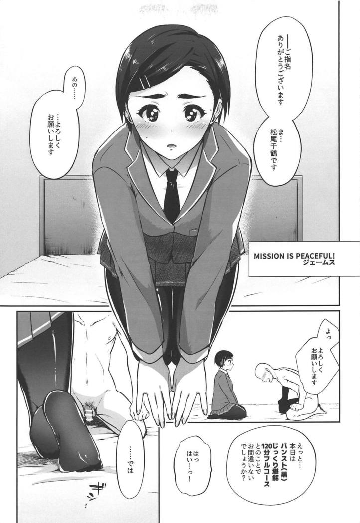 Kirari-chan wa Shita ga Nagai