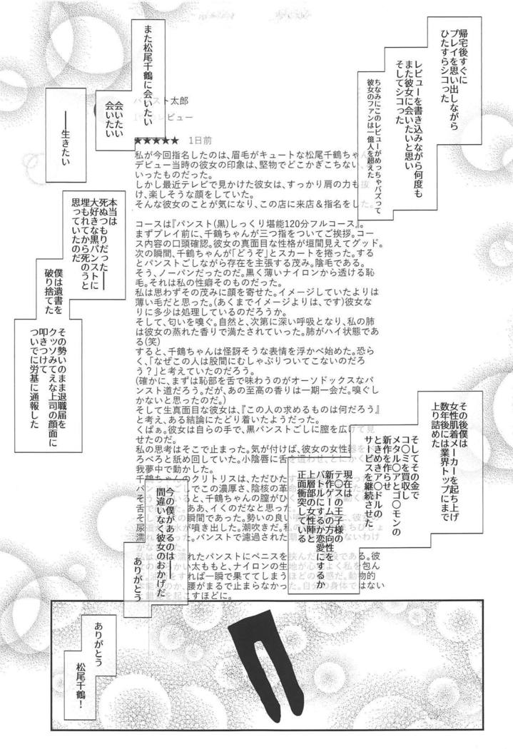 Kirari-chan wa Shita ga Nagai