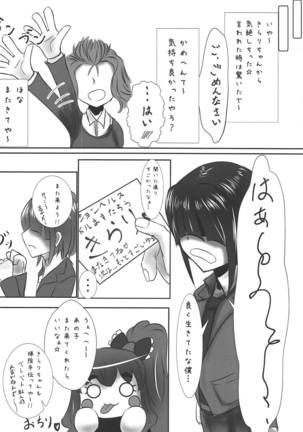 Kirari-chan wa Shita ga Nagai Page #13