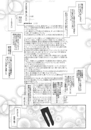 Kirari-chan wa Shita ga Nagai Page #20