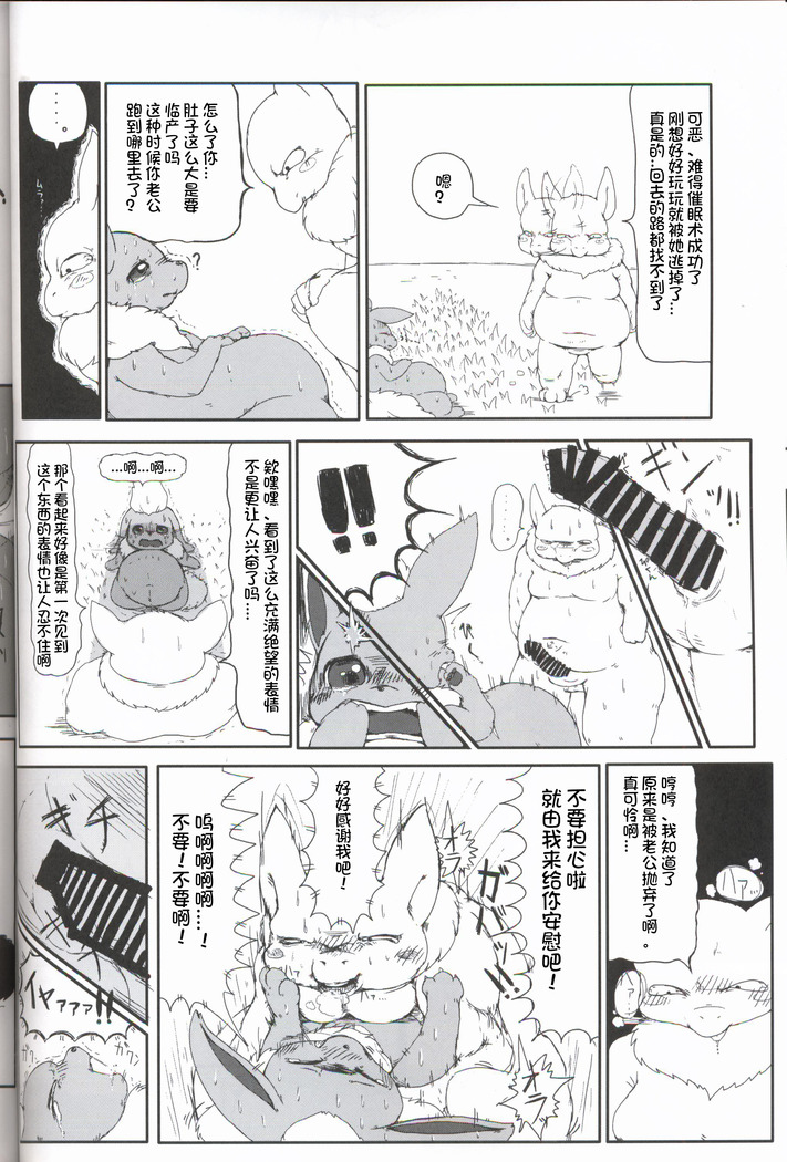 Mofu Tokumori!!! | 毛茸茸盛宴!!!