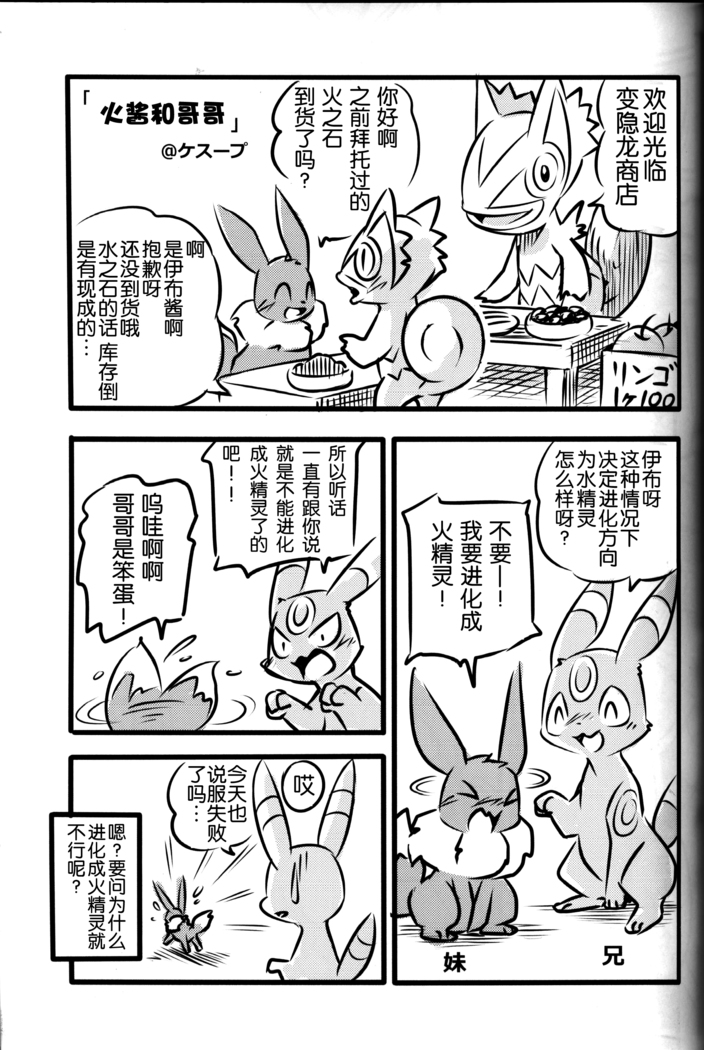 Mofu Tokumori!!! | 毛茸茸盛宴!!!