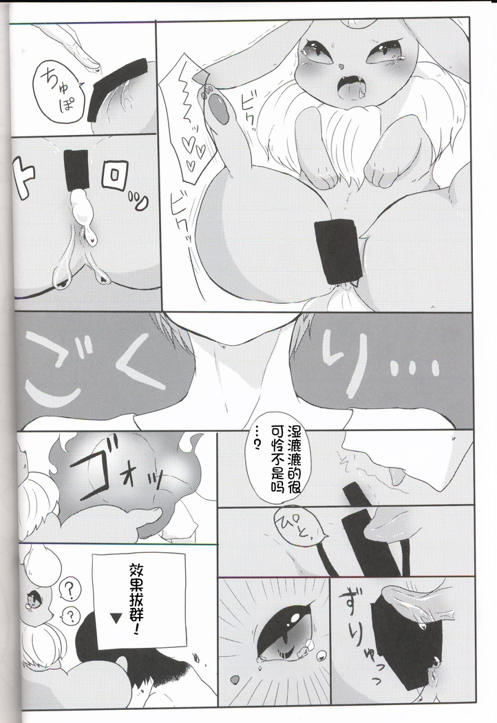 Mofu Tokumori!!! | 毛茸茸盛宴!!!
