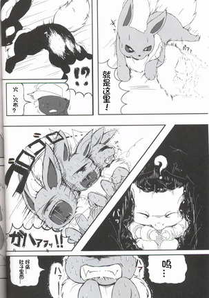 Mofu Tokumori!!! | 毛茸茸盛宴!!! Page #33
