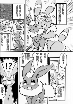 Mofu Tokumori!!! | 毛茸茸盛宴!!! Page #19