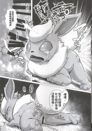 Mofu Tokumori!!! | 毛茸茸盛宴!!! Page #48