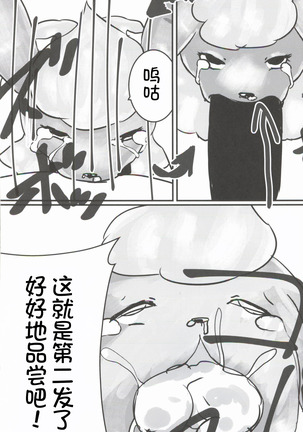 Mofu Tokumori!!! | 毛茸茸盛宴!!! Page #28