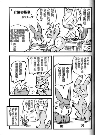Mofu Tokumori!!! | 毛茸茸盛宴!!! Page #18
